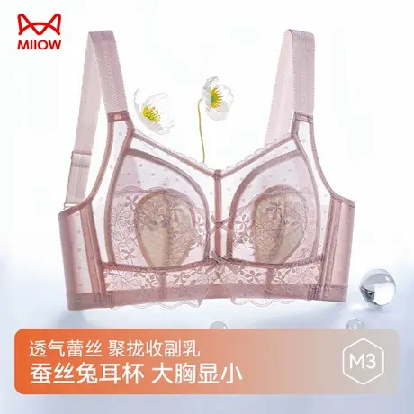 猫人蕾丝内衣女2025新款透气薄聚拢收副乳蚕丝加大码大胸显小文胸图片