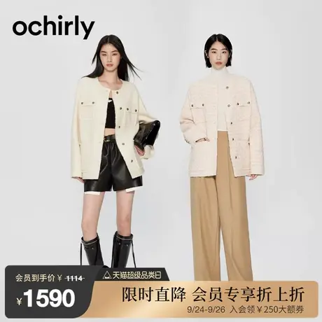 欧时力 茧形廓形 高奢粗花呢 肌理感法式小香风外套女23新款秋图片