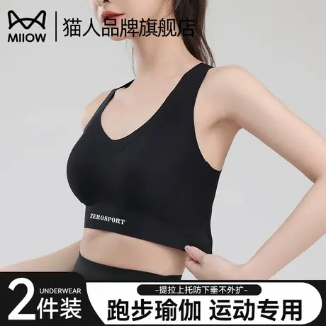 猫人运动内衣女防震跑步健身瑜伽聚拢防下垂无痕美背心式文胸罩图片