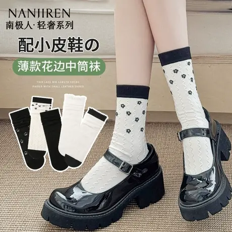 南极人袜子女夏季薄款中筒袜洛丽塔花边袜jk袜洛丽塔袜子配小皮鞋商品大图