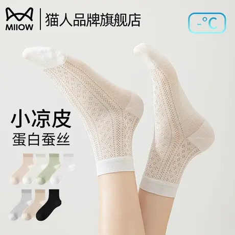 猫人桑蚕丝袜子女夏薄款中筒袜冰丝袜吸汗透气白色凉感芭蕾风短袜商品大图