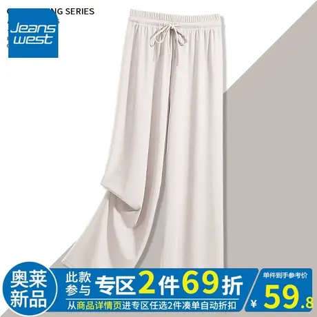 ZR真维斯夏季阔腿裤女装新款休闲裤潮流复古米白冰丝阔腿裤女高腰图片