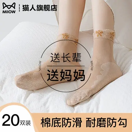 猫人冰丝短袜女夏季薄款蕾丝花边松口短筒袜防臭防滑妈妈女士短袜商品大图