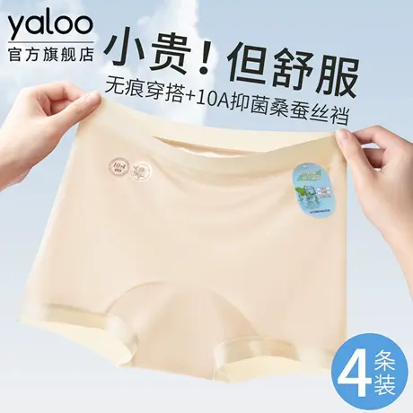 雅鹿高腰冰丝内裤女安全裤防走光10a级抗菌胖mm大码无痕四角短裤商品大图
