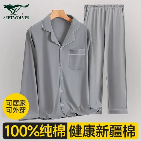 七匹狼睡衣男款春秋夏家居服套装男士纯棉长袖睡裤大码男生居家服商品大图