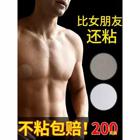 男士专用一次性胸贴马拉松乳贴隐形乳头贴夏防凸点运动跑步防摩擦商品大图