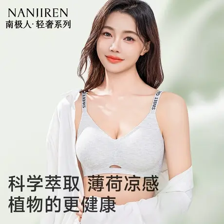 南极人女士内衣小胸聚拢透气收副乳字母肩带可外露提拉防下垂文胸商品大图
