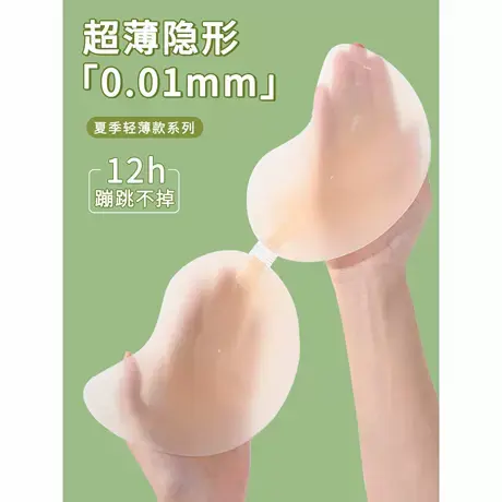 硅胶聚拢胸贴夏季超薄款冰感隐形无痕提拉芒果杯乳贴吊带婚纱用商品大图