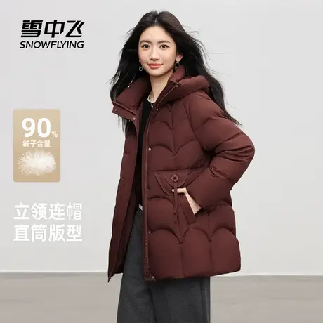 雪中飞2025冬新款短款立领波纹羽绒服气质时尚连帽抗寒保暖商品大图