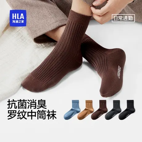 HLA/海澜之家男10A抗菌消臭罗纹袜精梳棉透气柔软耐磨商务中筒袜商品大图