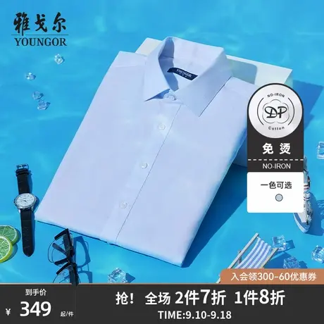 【提花DP免烫】雅戈尔夏季新款男士商务休闲纯棉薄款短袖衬衫3872商品大图