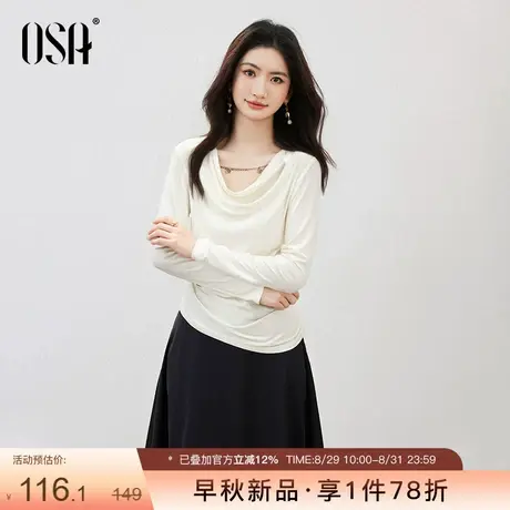 OSA欧莎法式荡领设计感长袖内搭T恤女2025秋季修身显瘦打底衫上衣商品大图