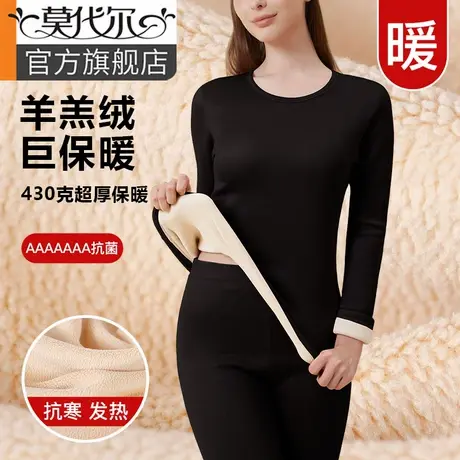 发热保暖内衣女套装加绒加厚含蚕丝防寒7A抗菌羊羔绒秋衣秋裤冬季商品大图