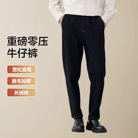 红豆四面弹宽松牛仔裤休闲25秋冬新品重磅弹力腰耐磨纯色长裤男士图片