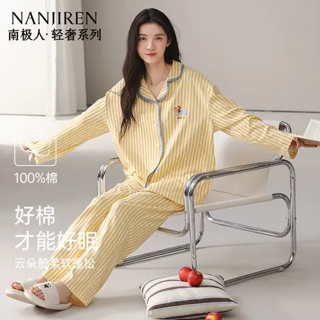 南极人睡衣女纯棉长袖开衫2025年新款学生少女秋季全棉家居服套装商品大图