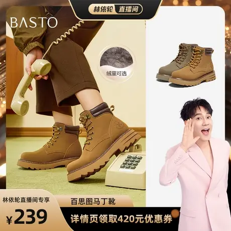 【林依轮直播间】百思图大黄靴户外工装靴马丁靴短靴BZ015DD4Z商品大图