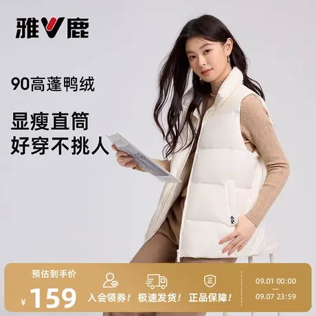 雅鹿秋季新款羽绒马甲女短款轻薄立领外穿时尚休闲百搭保暖外套商品大图