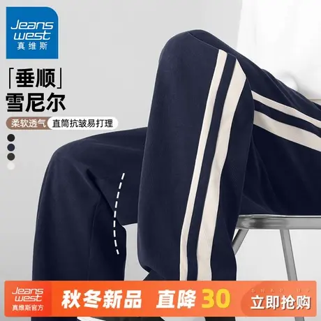 GV真维斯青少年裤子男春秋款雪尼尔休闲长裤潮牌美式直筒裤男款C商品大图