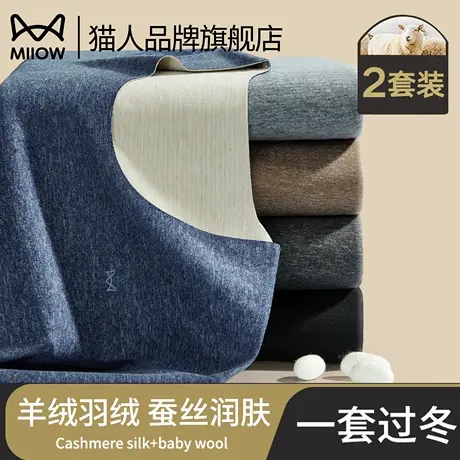 猫人保暖内衣男2025年新款无痕发热加绒加厚打底秋衣秋裤套装冬款图片