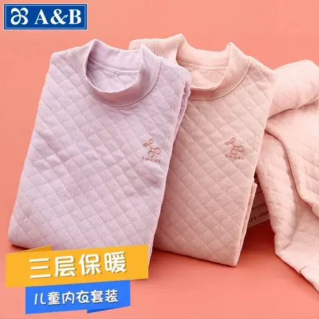 AB内衣儿童全棉秋衣秋裤大童学生三层中厚保暖套装纯棉秋冬男女童商品大图