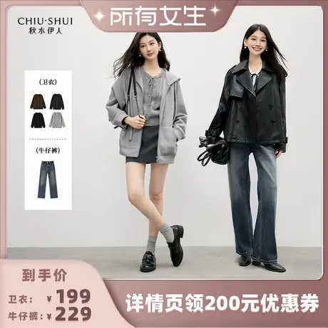 【所有女生直播间】秋水伊人通勤简约纯色连帽卫衣女水洗显瘦长裤商品大图