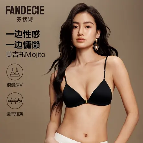 【K姐推荐】芬狄诗内衣女bralette三角杯小胸细肩带前扣美背文胸商品大图