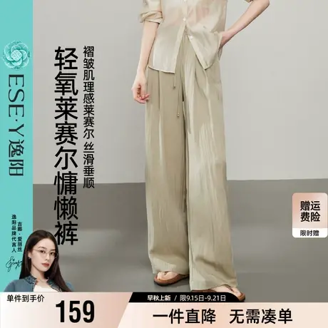 逸阳2025年秋新款直筒山本裤女高腰显瘦垂感宽松拖地白色阔腿裤子商品大图