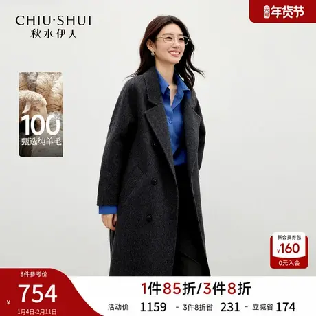 【100%绵羊毛】秋水伊人经典风双面呢大衣2025年冬季新款毛呢外套图片