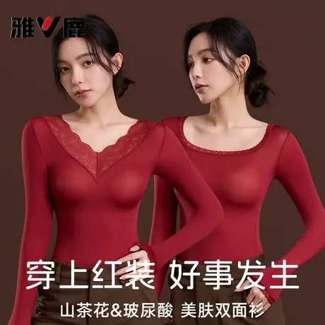 雅鹿肌底衣保暖衣女红色发热打底蕾丝内搭本命年秋衣秋裤新年新婚商品大图