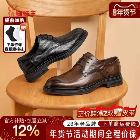 蜘蛛王男鞋官方正品2026春新款商务正装皮鞋真皮系带德比鞋结婚鞋图片