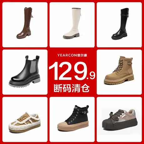 意尔康断码清仓短靴女秋冬长筒靴切尔西靴显高瘦瘦靴时装靴女款图片