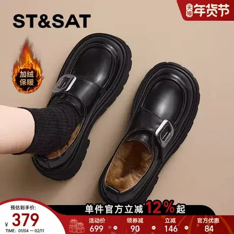 星期六加绒乐福鞋女款2025新款冬季厚底增高英伦风保暖小皮鞋棉鞋商品大图