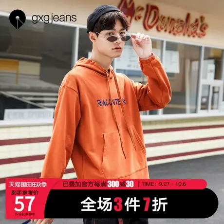 清仓gxg jeans男装秋休闲卫衣男连帽字母刺绣宽松上衣韩版潮商品大图