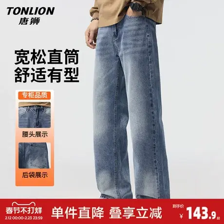 唐狮高品质牛仔裤男款春季新款宽松直筒裤潮流轻奢商务阔腿长裤GA图片
