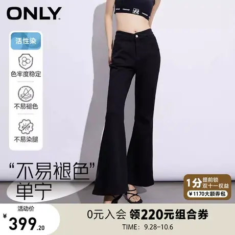ONLY奥莱2023春季新款活性染高腰修身镂空喇叭牛仔裤女商品大图