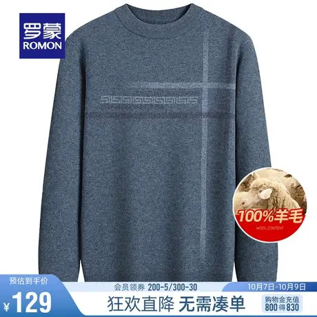 【直降】【纯羊毛】罗蒙男士保暖圆领羊毛衫2023秋冬新款印花毛衣图片