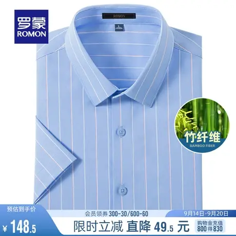 【竹纤维】罗蒙短袖条纹衬衫男2023夏季新款休闲百搭弹力男士衬衣图片