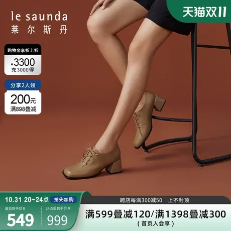 莱尔斯丹2023秋季新款时尚优雅通勤方头粗跟牛津女鞋单鞋4T63401图片