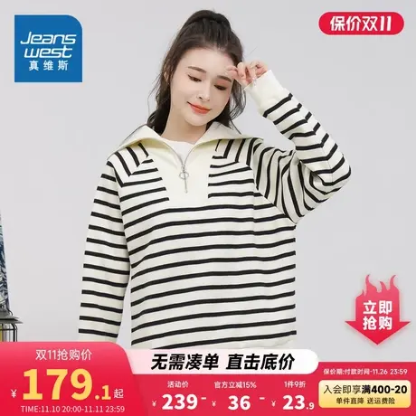 JW真维斯2023冬季新款女装时尚易搭条纹休闲舒适立翻领长袖上衣商品大图