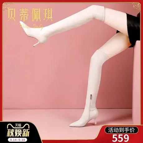 长筒靴女米白色过膝弹力靴2023年秋冬新款尖头细跟高跟秋冬季百搭图片