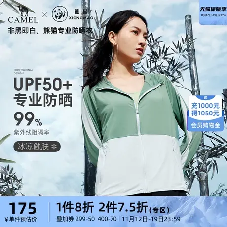 【99%抗紫】骆驼熊猫防晒衣男女款夏季冰丝防晒服防紫外线外套薄商品大图