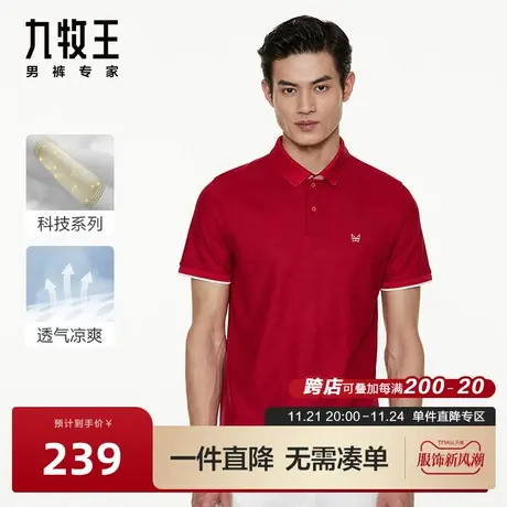 [吸湿排汗]九牧王男装短袖Polo衫23夏季含天丝男士透气速干T恤BN图片