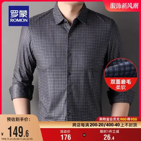 【磨毛加厚】罗蒙男士长袖衬衫春季新款商务修身工装休闲格子衬衣商品大图