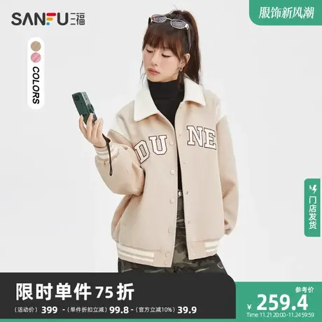 三福外套2023冬季新款小个子设计感洋气穿搭宽松棒球服女装476301商品大图