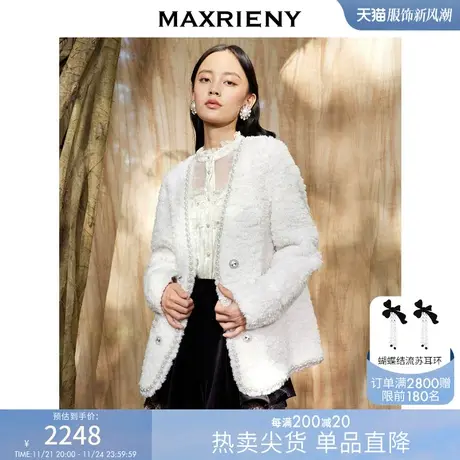 麦斯芮妮MAXRIENY白色羊羔小香风毛呢外套秋女装商品大图