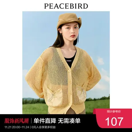 太平鸟镂空针织开衫外套女春季新款透气宽松设计感小众针织衫商品大图