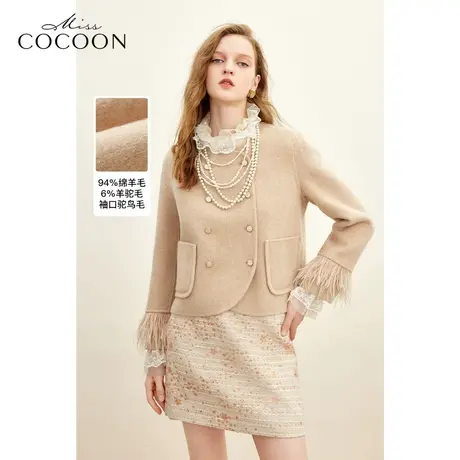 MISSCOCOON千金玛德琳鸵鸟毛双面呢大衣2023秋冬新款短款毛呢外套图片