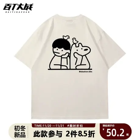 国潮夏季情侣oversize短袖t恤2023新款趣味男孩与狗狗韩版休闲T商品大图