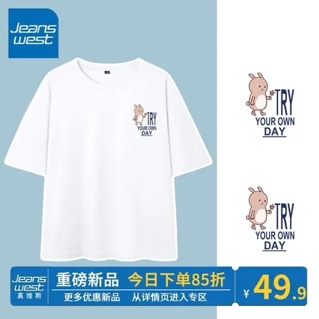 ZR真维斯白色短款t恤女夏季2023新款简约百搭高级感短袖t恤女纯棉商品大图