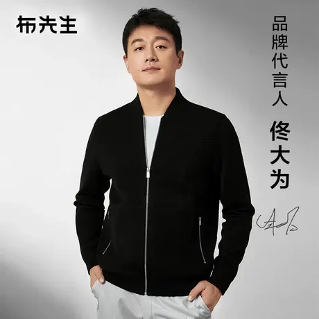 【佟大为同款】MrBu布先生毛衣开衫春秋保暖羊毛外套男款BT12129商品大图